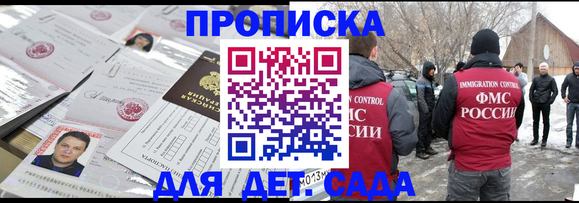 временная регистрация в квартире в Карачаевске