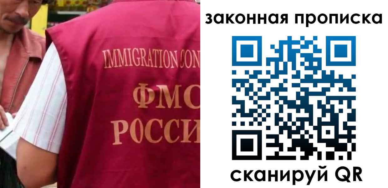 временная регистрация законно в Карачаевске