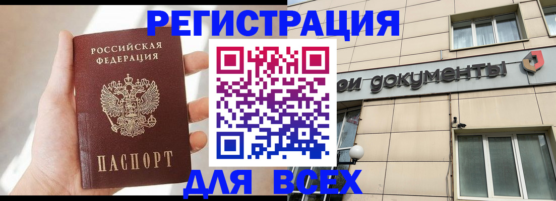 прописка поиск в Карачаевске