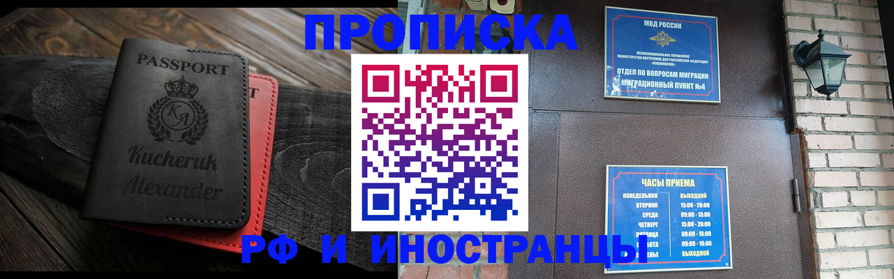 прописка паспорт в Карачаевске