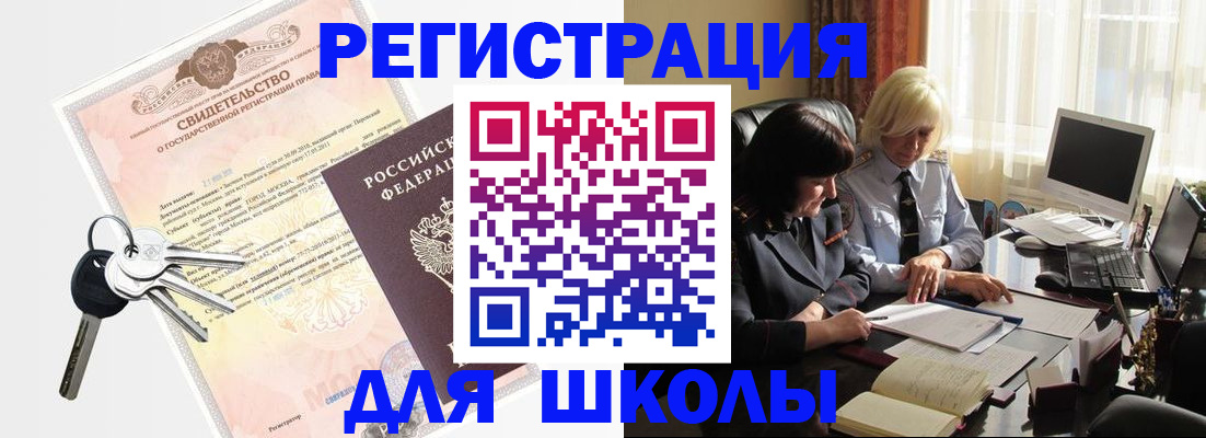 прописка в квартире в Карачаевске