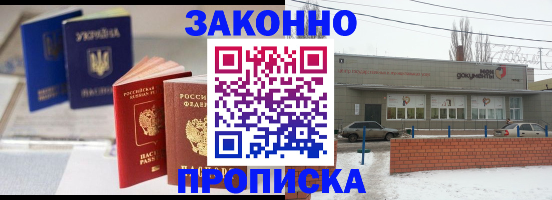 регистрация в Карачаевске