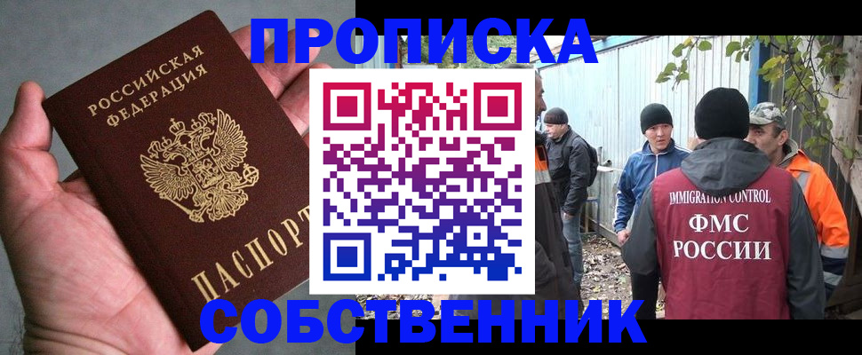 временная регистрация купить в Карачаевске