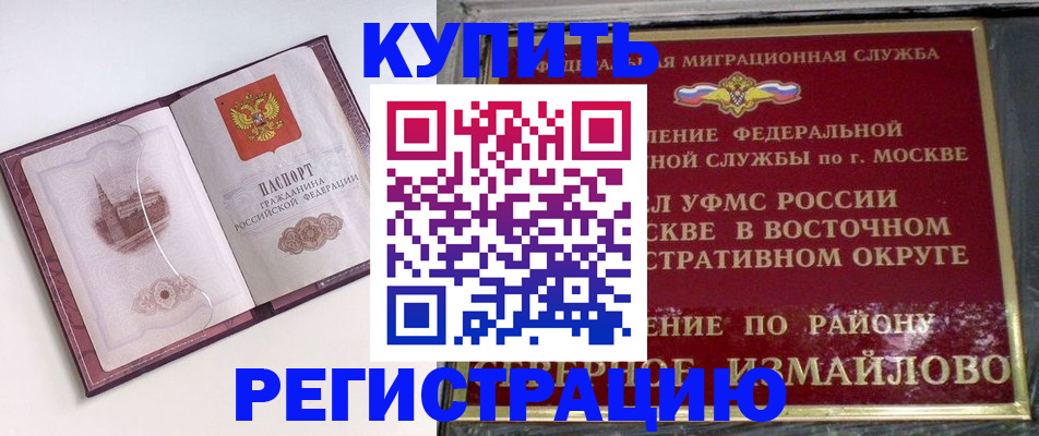 миграционный учет в Карачаевске