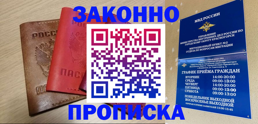 временная регистрация собственник в Карачаевске