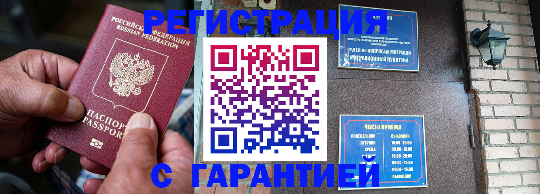 прописка паспорт в Карачаевске