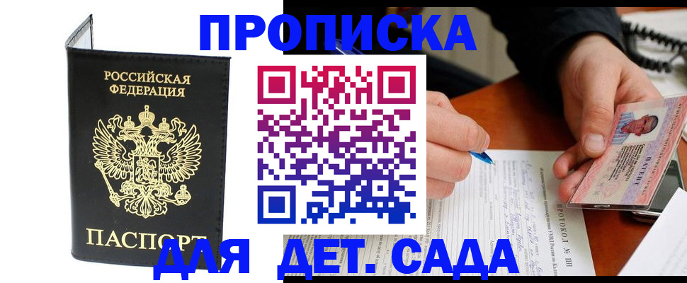 прописка от собственника в Карачаевске