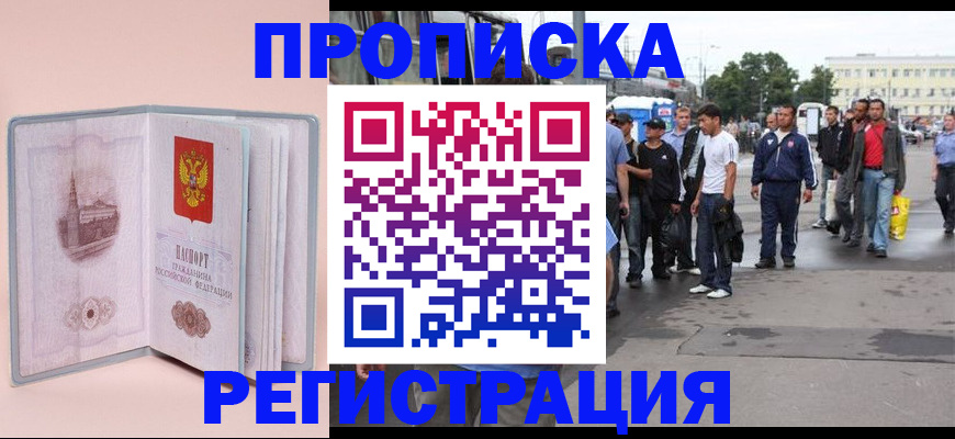 регистрация для школы в Карачаевске
