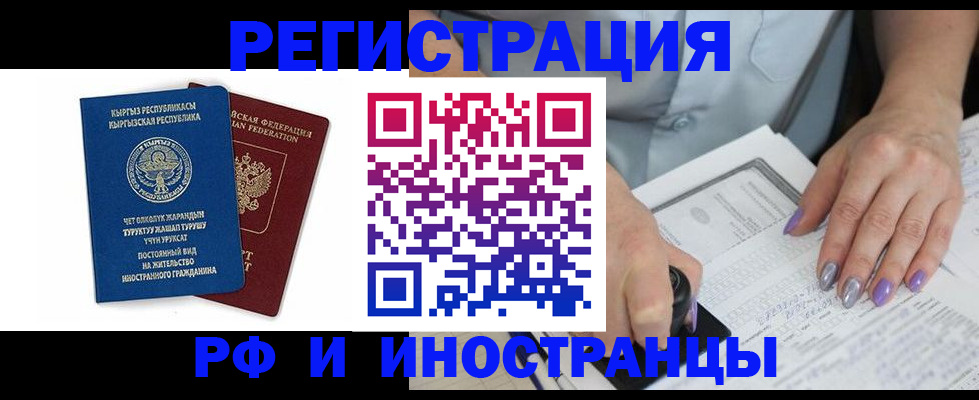 временная регистрация собственник в Карачаевске