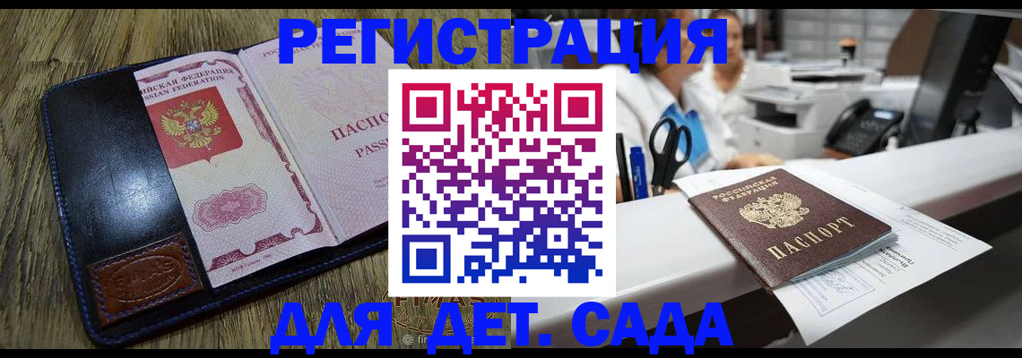 прописка законно в Карачаевске