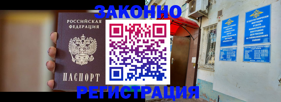 временная регистрация госуслуги в Карачаевске