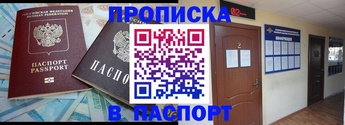 временная регистрация купить в Карачаевске