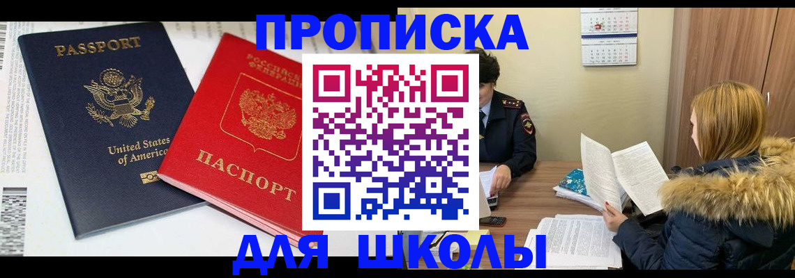 прописка иностранных граждан в Карачаевске